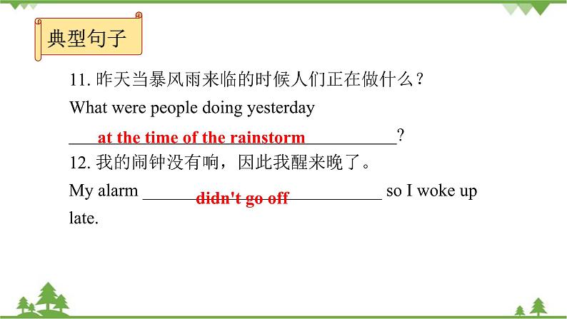 人教新目标(Go for it)版英语八年级下册 Unit 5 What were you doing when the -Section A (1a～2d)课件06