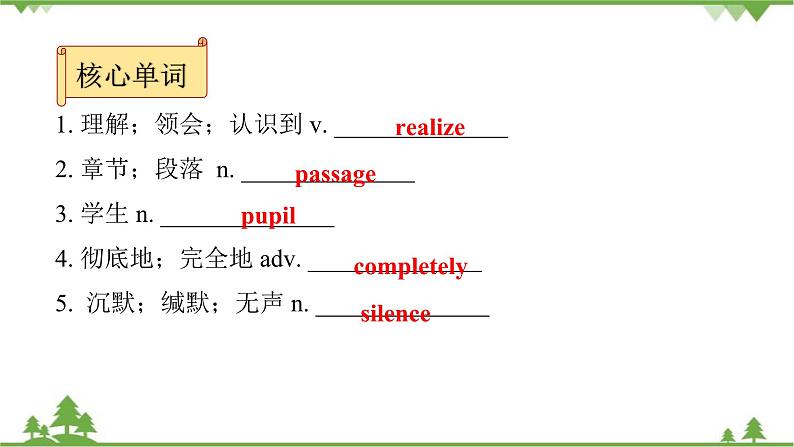 人教新目标(Go for it)版英语八年级下册 Unit 5 What were you doing when the - Section B (1a～2e)课件04