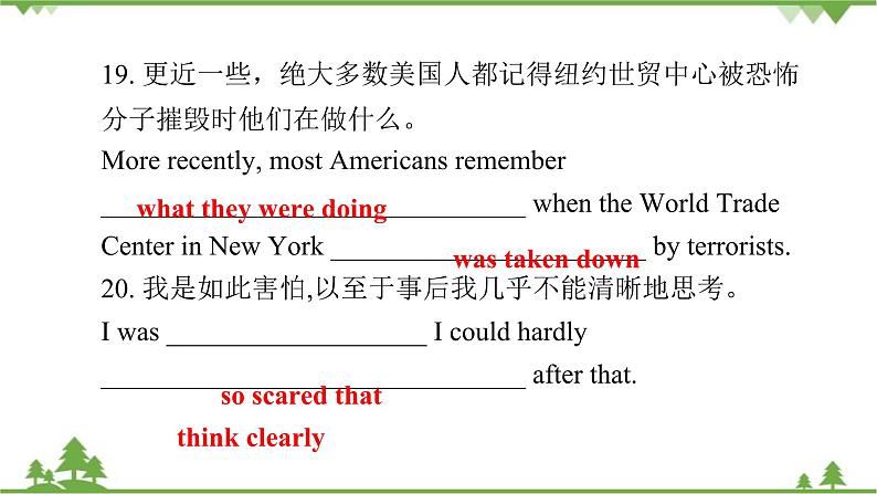 人教新目标(Go for it)版英语八年级下册 Unit 5 What were you doing when the - Section B (1a～2e)课件08