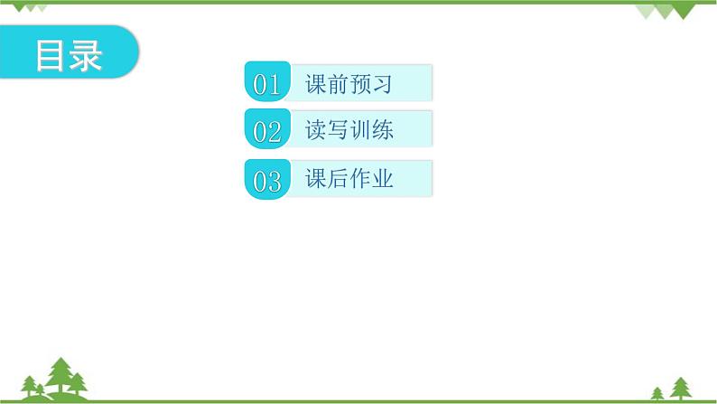 人教新目标(Go for it)版英语八年级下册 Unit 5 What were you doing when the - Section B (3a～Self Check)课件02