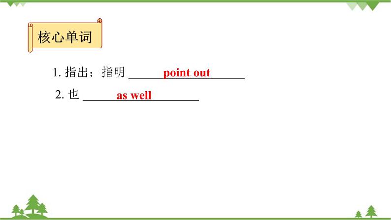 人教新目标(Go for it)版英语八年级下册 Unit 5 What were you doing when the - Section B (3a～Self Check)课件04