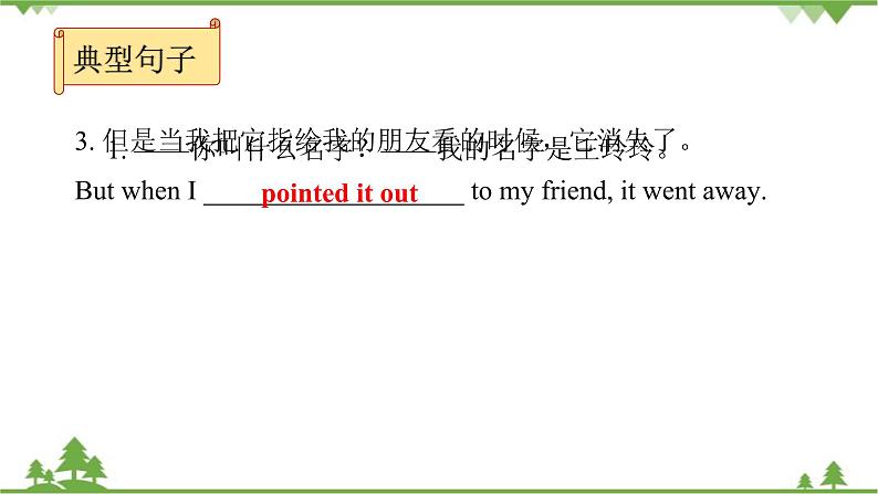 人教新目标(Go for it)版英语八年级下册 Unit 5 What were you doing when the - Section B (3a～Self Check)课件05