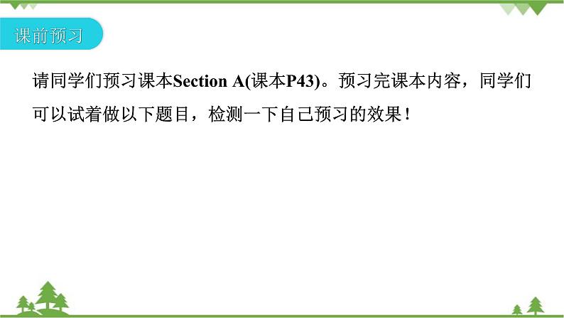 人教新目标(Go for it)版英语八年级下册 Unit 6 An old man tried to move - Section A (3a～3c)课件03