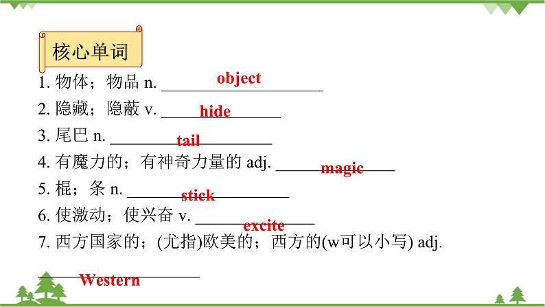 人教新目标(Go for it)版英语八年级下册 Unit 6 An old man tried to move - Section A (3a～3c)课件04