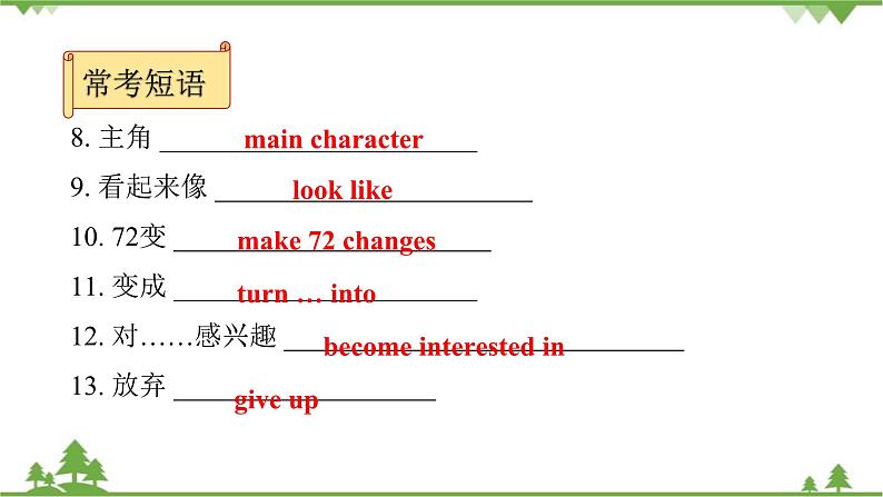 人教新目标(Go for it)版英语八年级下册 Unit 6 An old man tried to move - Section A (3a～3c)课件05