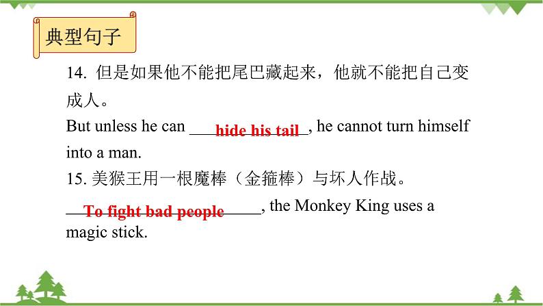 人教新目标(Go for it)版英语八年级下册 Unit 6 An old man tried to move - Section A (3a～3c)课件第6页