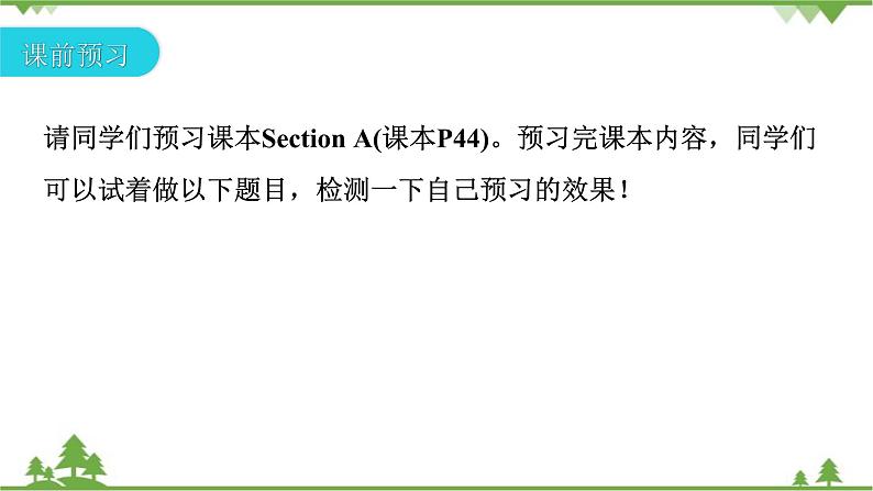 人教新目标(Go for it)版英语八年级下册 Unit 6 An old man tried to move - Section A (Grammar Focus～4c)课件第3页