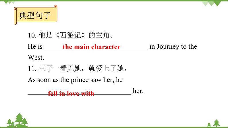 人教新目标(Go for it)版英语八年级下册 Unit 6 An old man tried to move - Section A (Grammar Focus～4c)课件第6页