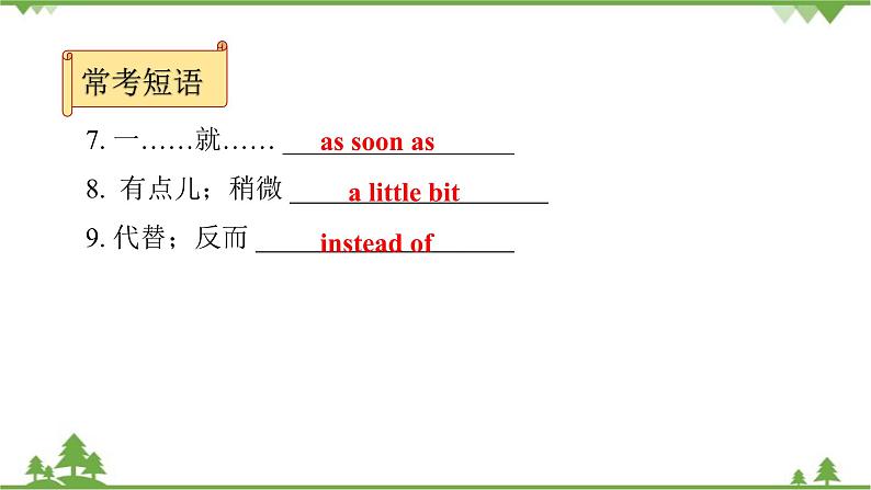 人教新目标(Go for it)版英语八年级下册 Unit 6 An old man tried to move -Section A (1a～2d)课件第5页