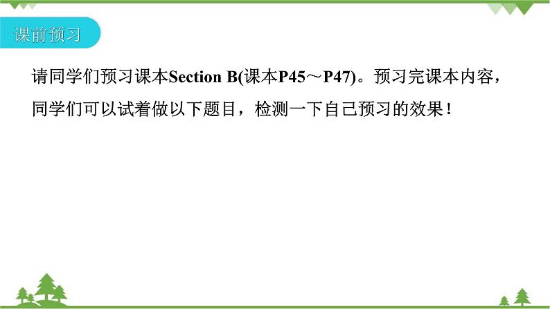 人教新目标(Go for it)版英语八年级下册 Unit 6 An old man tried to move - Section B (1a～2e)课件03