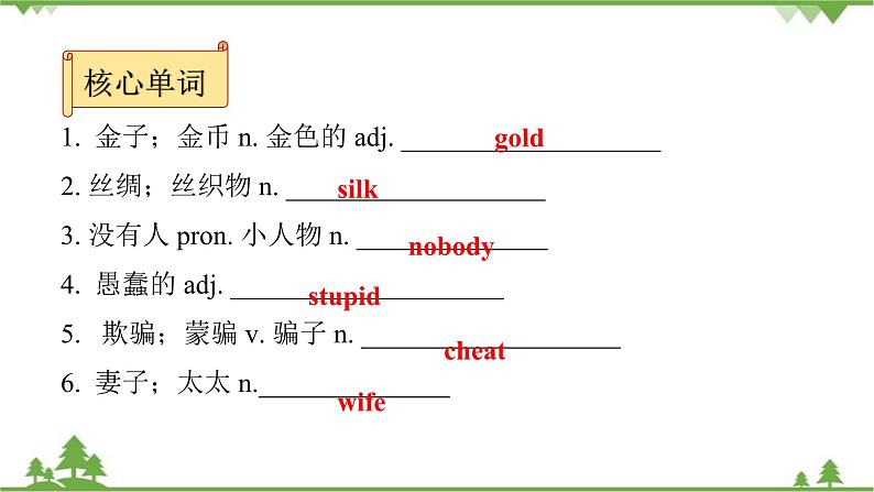 人教新目标(Go for it)版英语八年级下册 Unit 6 An old man tried to move - Section B (1a～2e)课件04