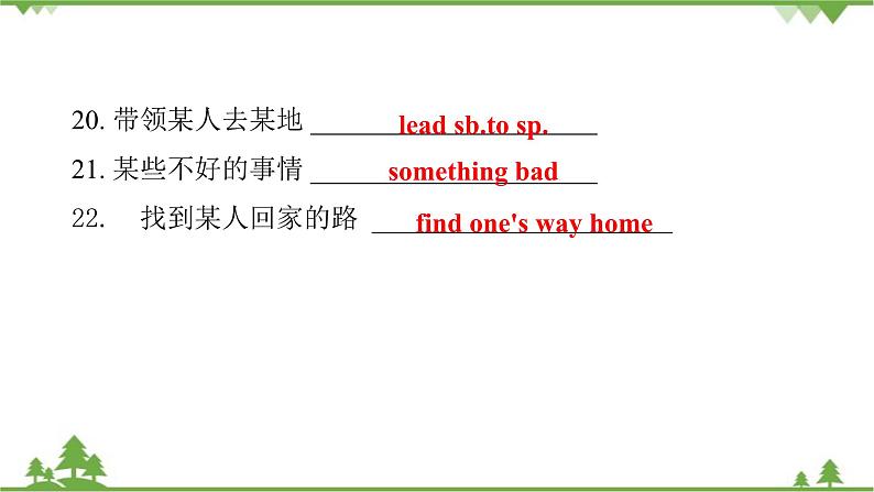 人教新目标(Go for it)版英语八年级下册 Unit 6 An old man tried to move - Section B (1a～2e)课件07