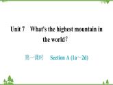人教新目标(Go for it)版英语八年级下册 Unit 7 What's the highest mountain in -Section A (1a～2d)课件