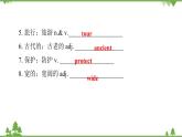 人教新目标(Go for it)版英语八年级下册 Unit 7 What's the highest mountain in -Section A (1a～2d)课件