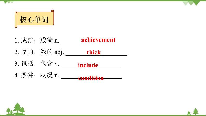 人教新目标(Go for it)版英语八年级下册 Unit 7 What's the highest mountain in -Section A (3a～3c)课件第4页