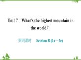 人教新目标(Go for it)版英语八年级下册 Unit 7 What's the highest mountain in - Section B (1a～2e)课件