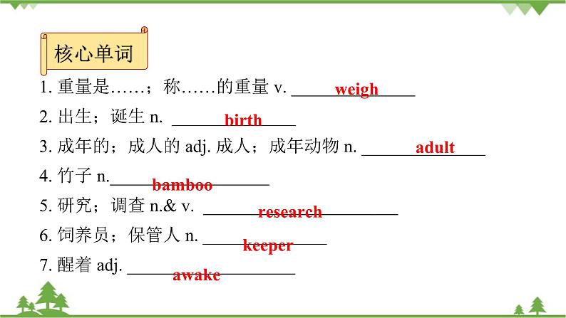 人教新目标(Go for it)版英语八年级下册 Unit 7 What's the highest mountain in - Section B (1a～2e)课件04