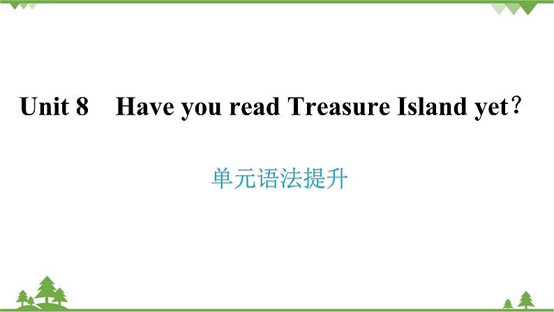 人教新目标(Go for it)版英语八年级下册 Unit 8 Have you read Treasure Island yet- 单元语法提升课件第1页