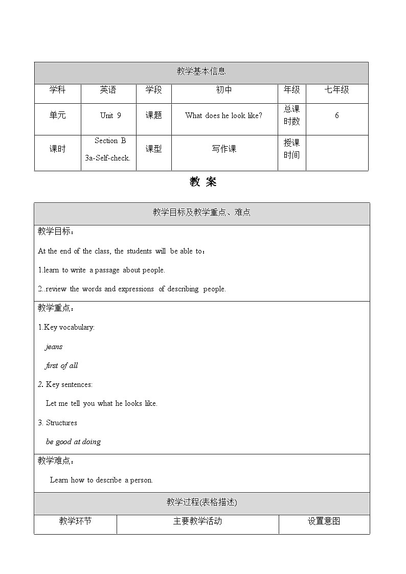 Unit 9 Section B 3a-Self Check 教案第1页