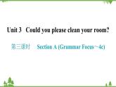 人教新目标(Go for it)版英语八年级下册 Unit 3 Could you please clean your room- Section A (Grammar Focus～4c)课件