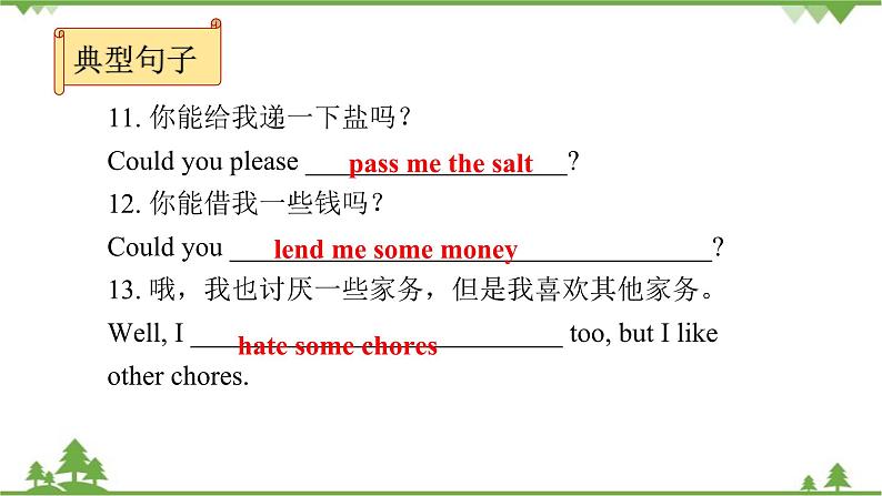 人教新目标(Go for it)版英语八年级下册 Unit 3 Could you please clean your room- Section A (Grammar Focus～4c)课件第6页