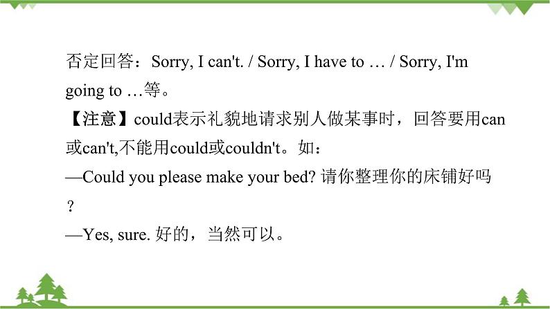 人教新目标(Go for it)版英语八年级下册 Unit 3 Could you please clean your room- Section A (Grammar Focus～4c)课件第8页