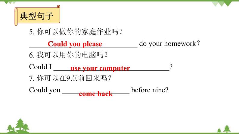 人教新目标(Go for it)版英语八年级下册 Unit 3 Could you please clean your room- Section B (3a～Self Check)课件第6页