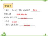 人教新目标(Go for it)版英语八年级下册 Unit 8 Have you read Treasure Island yet-Section A (1a～2d)课件