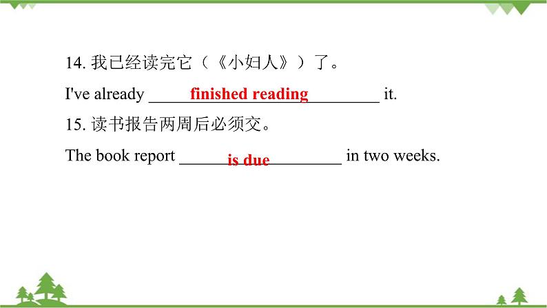 人教新目标(Go for it)版英语八年级下册 Unit 8 Have you read Treasure Island yet-Section A (1a～2d)课件07