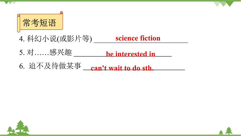 人教新目标(Go for it)版英语八年级下册 Unit 8 Have you read Treasure Island yet-Section A (Grammar Focus～4c)课件第5页