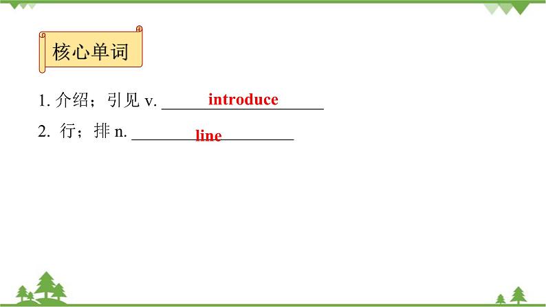 人教新目标(Go for it)版英语八年级下册 Unit 8 Have you read Treasure Island yet-Section B (3a～Self Check)课件04