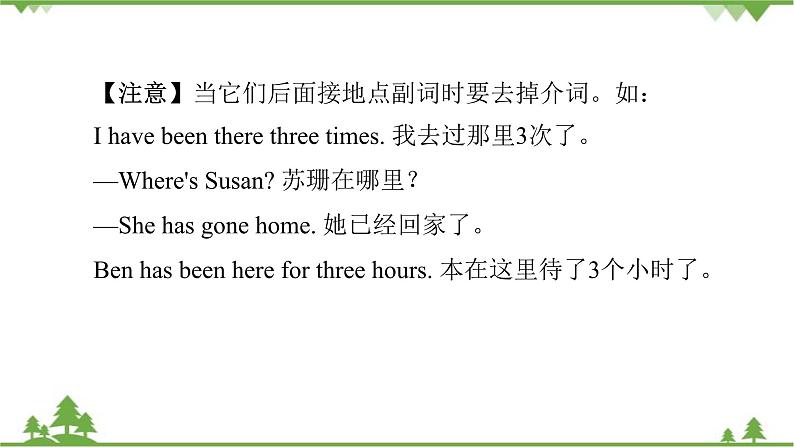 人教新目标(Go for it)版英语八年级下册 Unit 9 Have you ever been to a museum-Section A (Grammar Focus～4c)课件08