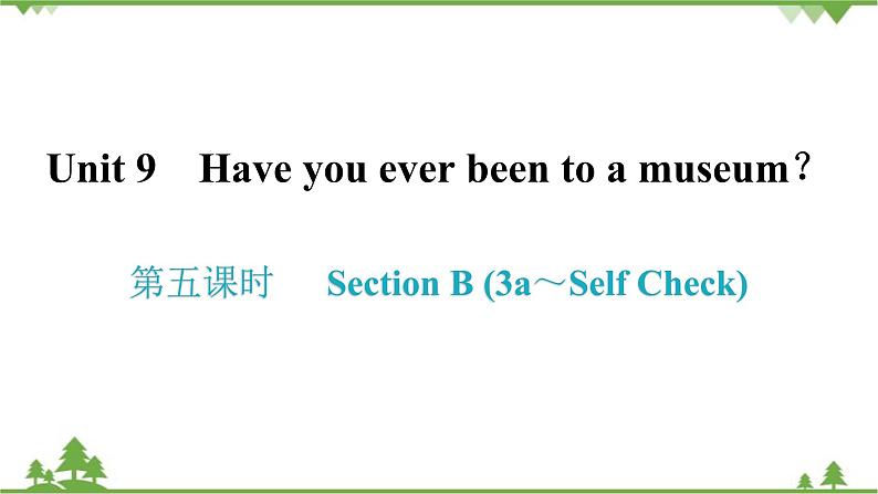 人教新目标(Go for it)版英语八年级下册 Unit 9 Have you ever been to a museum-Section B (3a～Self Check)课件01