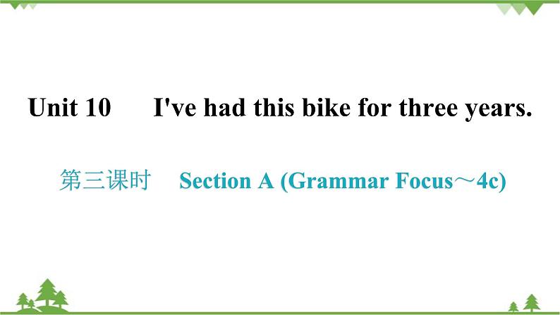 人教新目标(Go for it)版英语八年级下册 Unit 10 I've had this bike for three years- Section A (Grammar Focus～4c)课件01