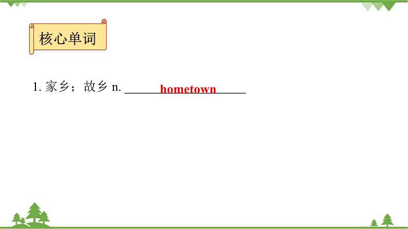 人教新目标(Go for it)版英语八年级下册 Unit 10 I've had this bike for three years- Section A (Grammar Focus～4c)课件04