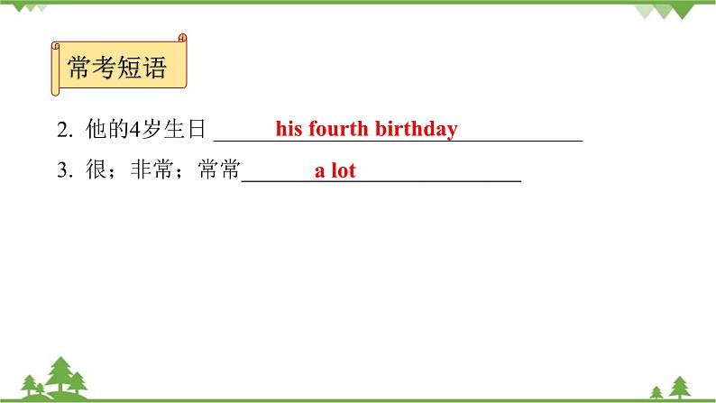 人教新目标(Go for it)版英语八年级下册 Unit 10 I've had this bike for three years- Section A (Grammar Focus～4c)课件05