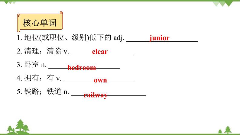 人教新目标(Go for it)版英语八年级下册 Unit 10 I've had this bike for three years-Section A (3a～3c)课件04