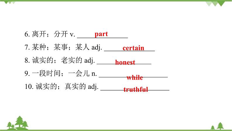 人教新目标(Go for it)版英语八年级下册 Unit 10 I've had this bike for three years-Section A (3a～3c)课件05