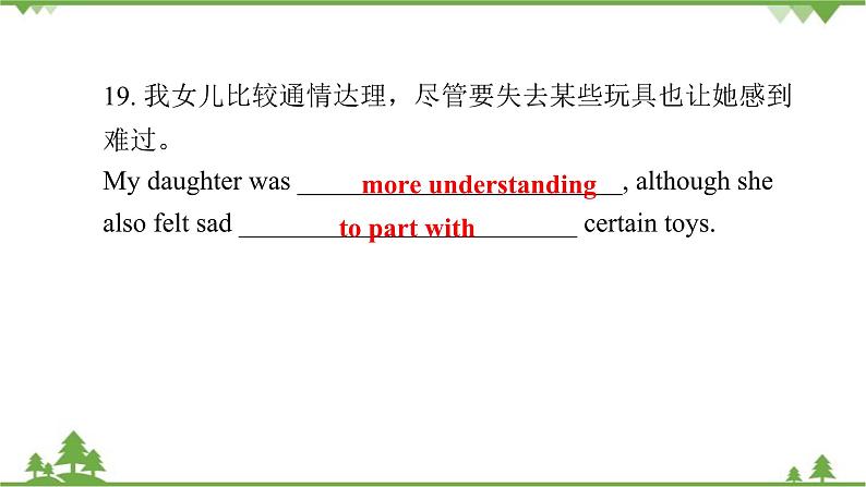 人教新目标(Go for it)版英语八年级下册 Unit 10 I've had this bike for three years-Section A (3a～3c)课件08