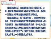 Unit 8 Section A 3a-3c 人教版英语八年级下册【PPT课件+教案】
