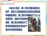 Unit 8 Section A 3a-3c 人教版英语八年级下册【PPT课件+教案】
