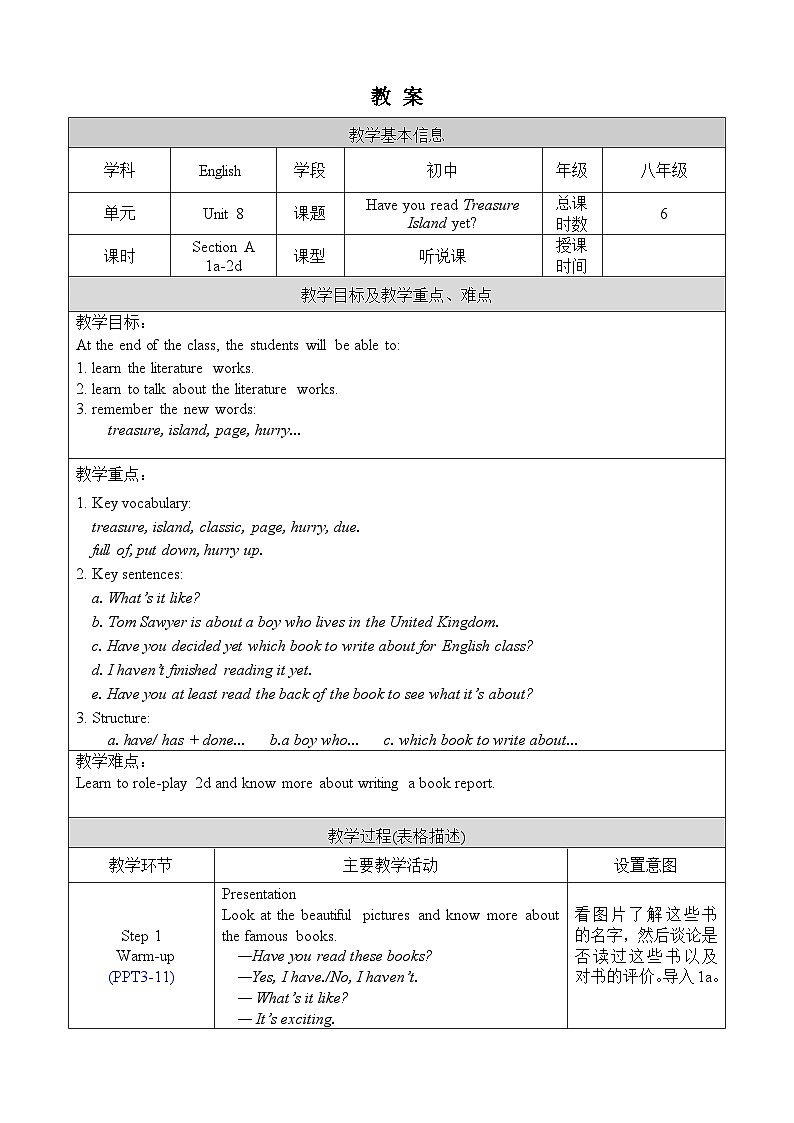 Unit 8 Section A 1a-2d 人教版英语八年级下册【PPT课件+教案】01