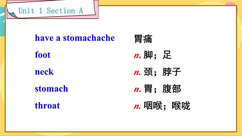 Unit 1 Section A 1a-2d 人教版英语八年级下册【PPT课件+教案】04