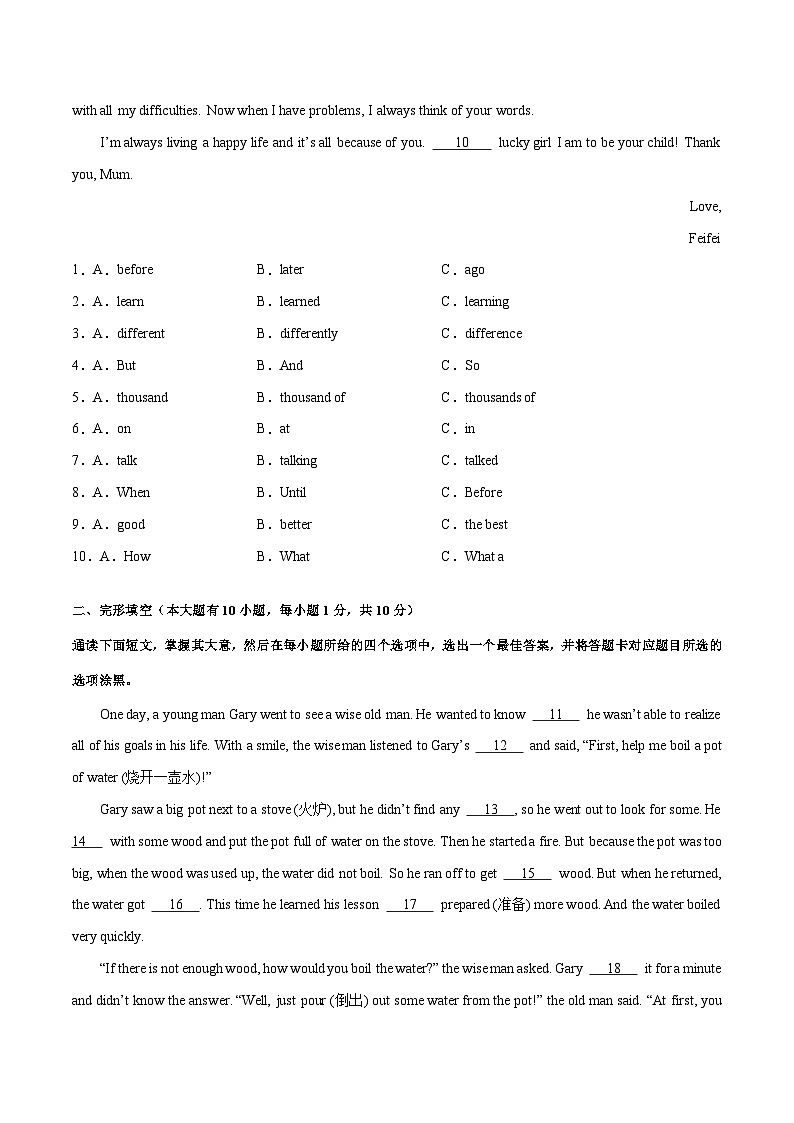 第一次月考卷（八下Module1-2）（广东专用）-2023-2024学年八年级英语下册单元模块满分必刷题（外研版）第2页