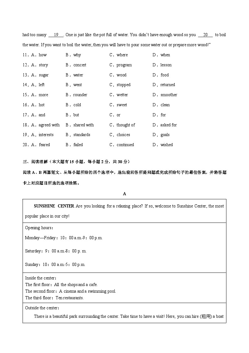 第一次月考卷（八下Module1-2）（广东专用）-2023-2024学年八年级英语下册单元模块满分必刷题（外研版）第3页