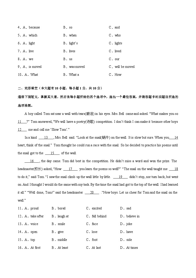 第一次月考卷（九下Module1-2）（广东专用）-2023-2024学年九年级英语下册单元模块满分必刷题（外研版）02