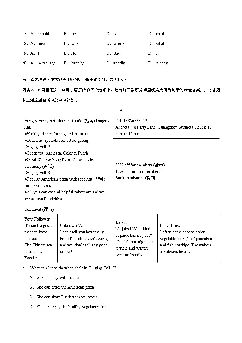 第一次月考卷（九下Module1-2）（广东专用）-2023-2024学年九年级英语下册单元模块满分必刷题（外研版）03