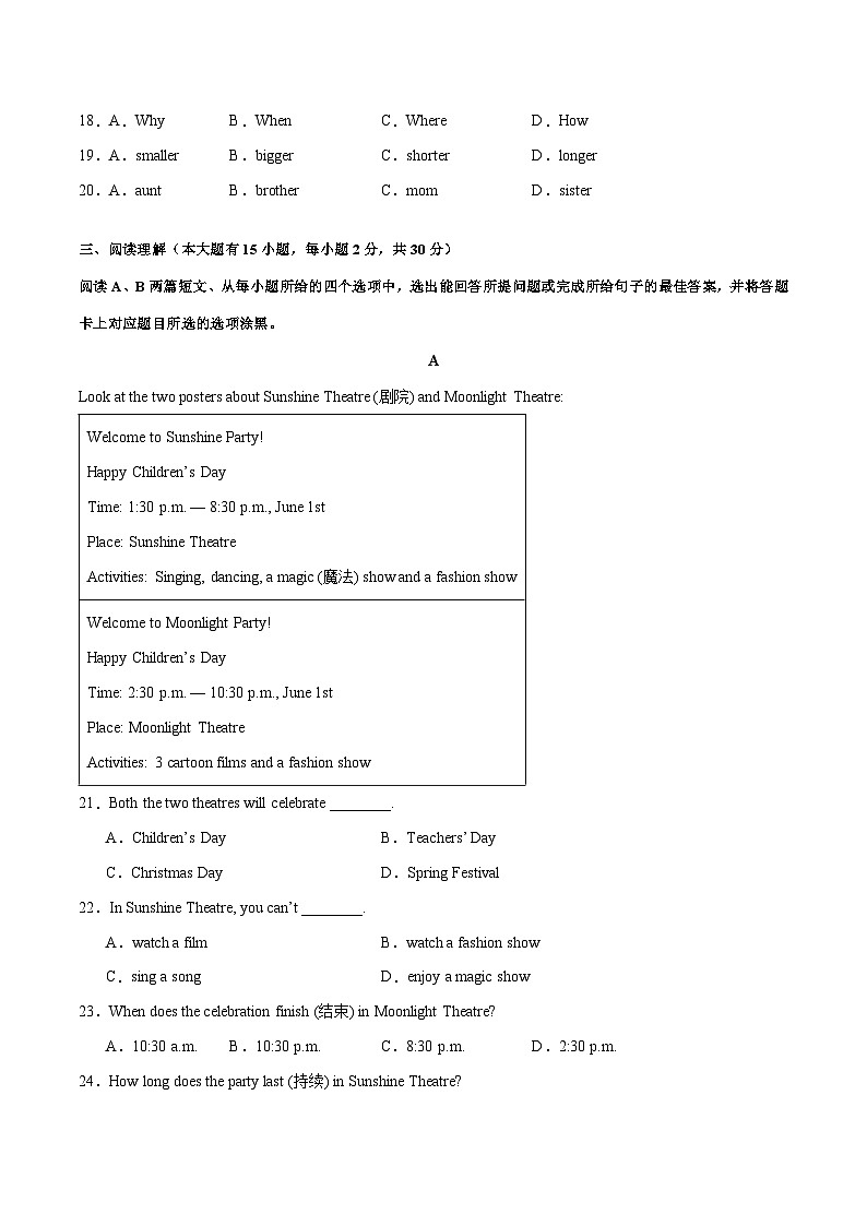 第一次月考卷（七下Module1-2）（广东专用）-2023-2024学年七年级英语下册单元模块满分必刷题（外研版）第3页