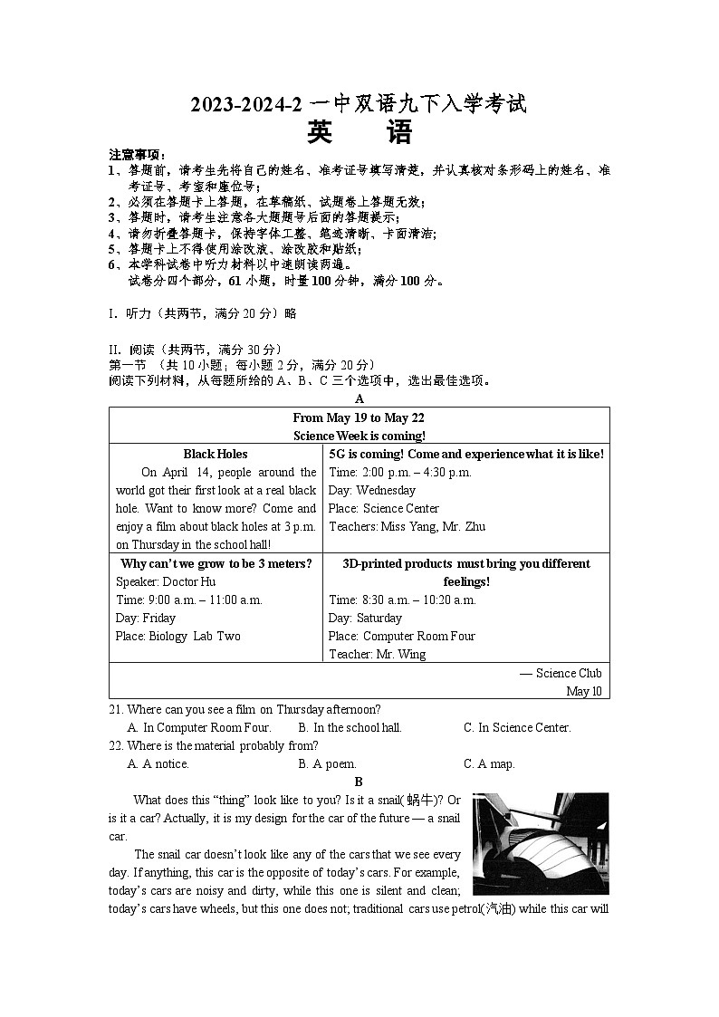 湖南省长沙市一中双语实验学校2023-2024学年九年级下学期入学考试英语试题01