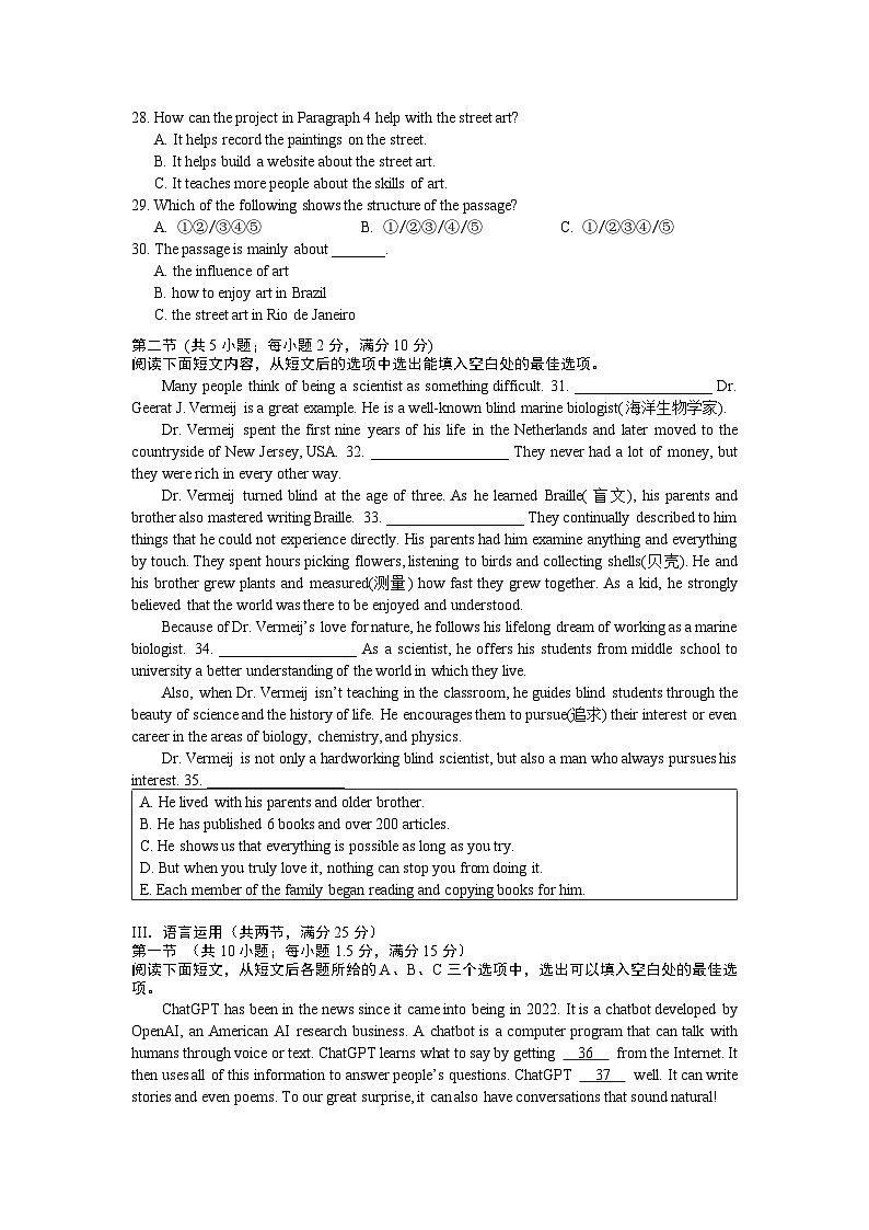 湖南省长沙市一中双语实验学校2023-2024学年九年级下学期入学考试英语试题03
